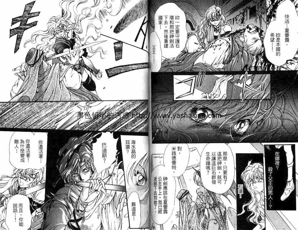 《砂砾王国》漫画最新章节第1卷免费下拉式在线观看章节第【74】张图片