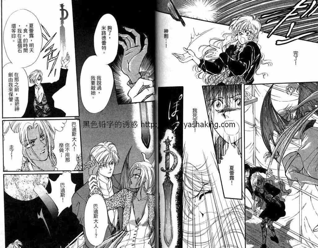 《砂砾王国》漫画最新章节第1卷免费下拉式在线观看章节第【85】张图片