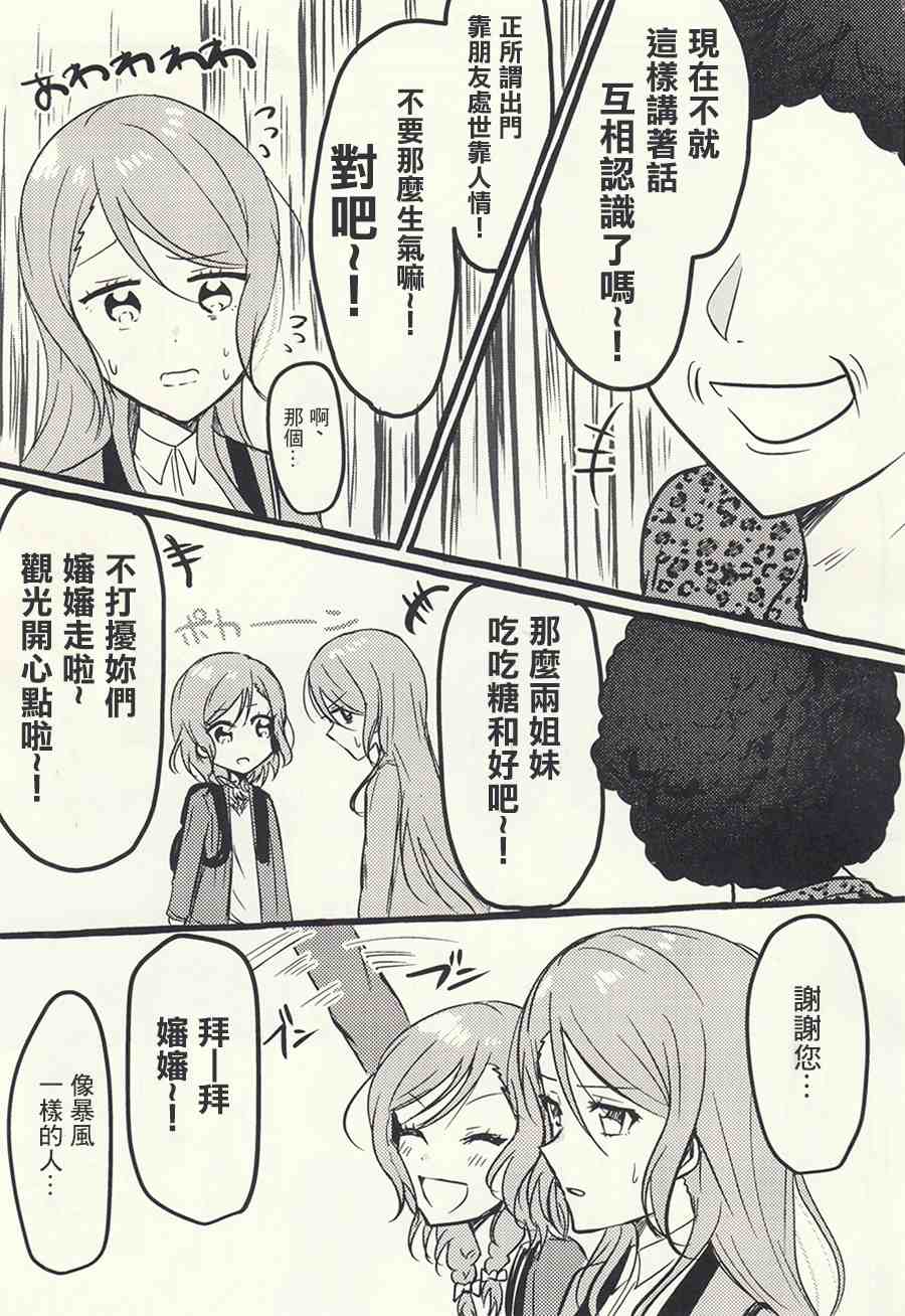 《欢迎来到大坂》漫画最新章节第1话免费下拉式在线观看章节第【6】张图片