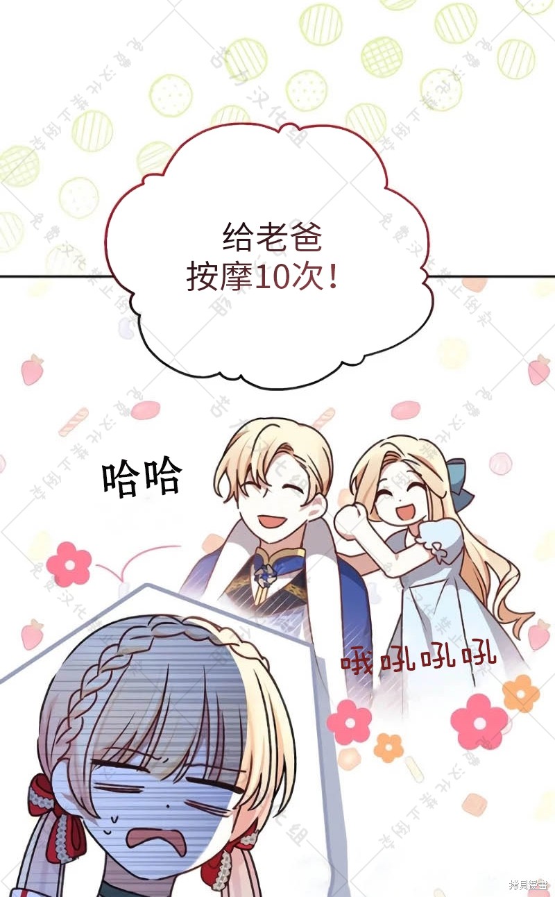 《暴君想要善良地活著》漫画最新章节第10话免费下拉式在线观看章节第【62】张图片