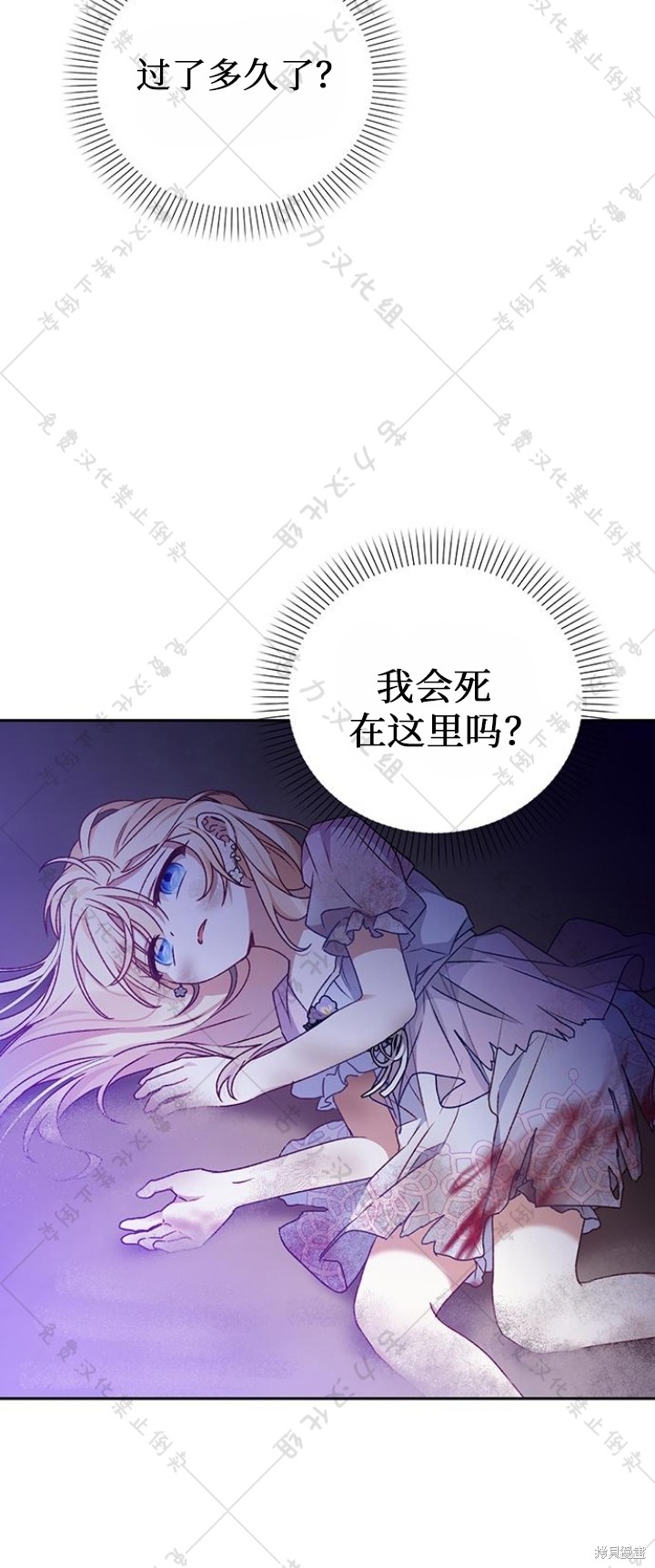 《暴君想要善良地活著》漫画最新章节第8话免费下拉式在线观看章节第【47】张图片