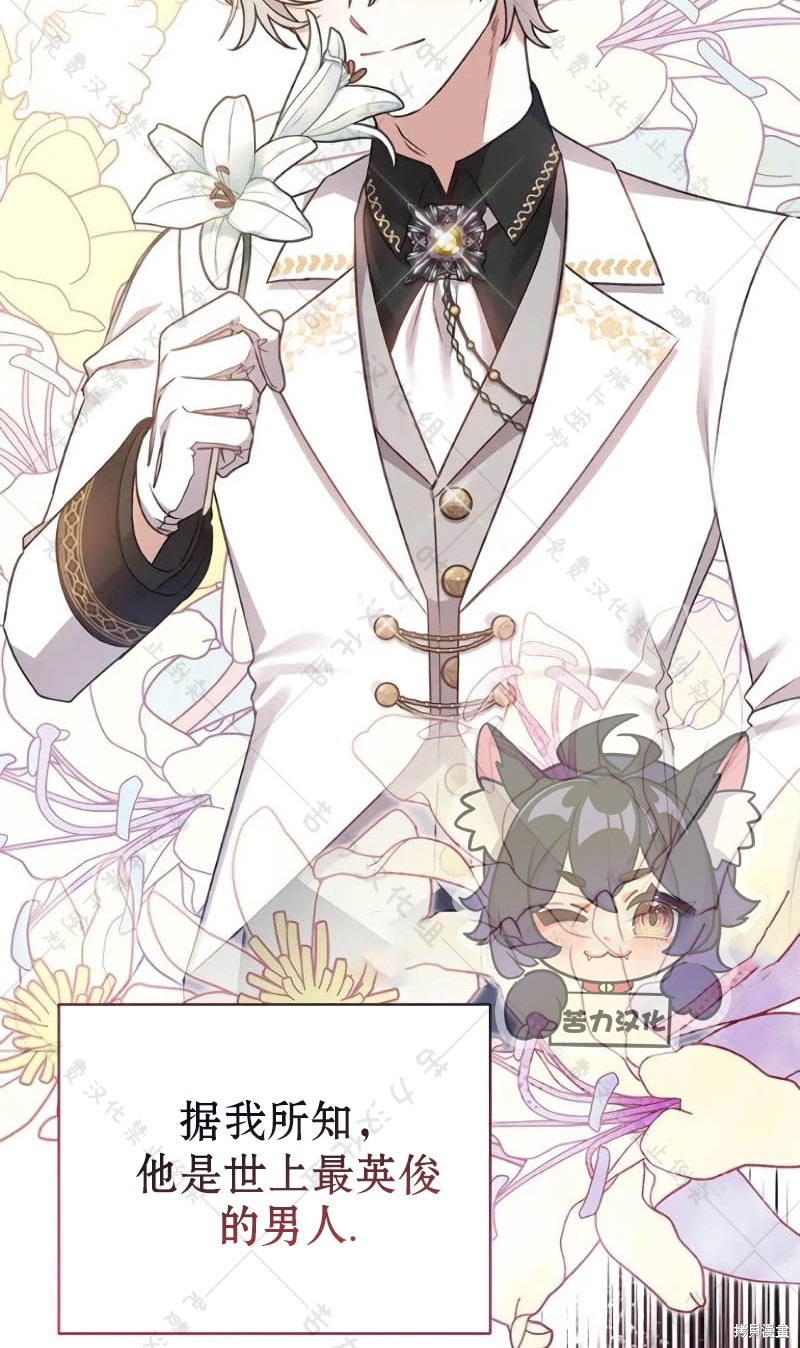 《暴君想要善良地活著》漫画最新章节第10话免费下拉式在线观看章节第【117】张图片