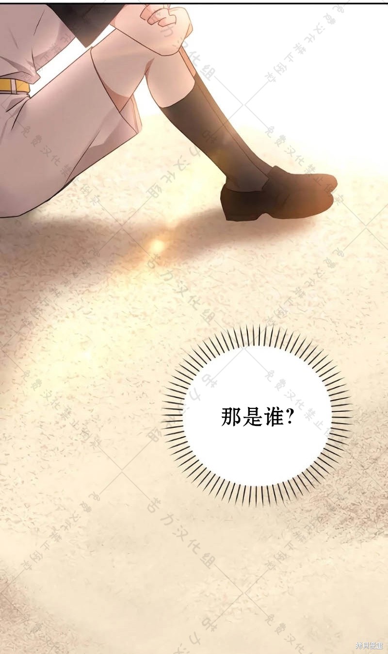 《暴君想要善良地活著》漫画最新章节第10话免费下拉式在线观看章节第【109】张图片