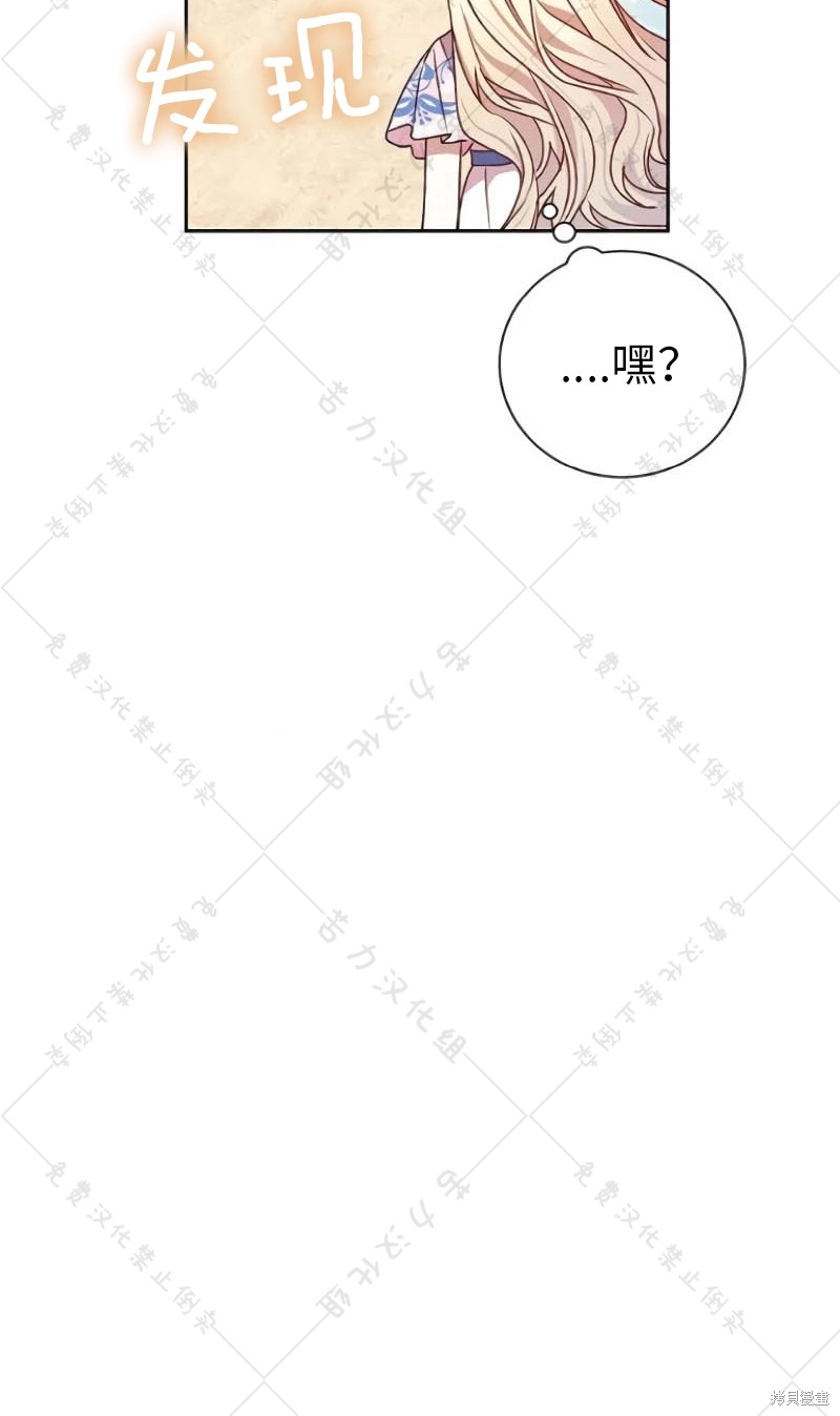 《暴君想要善良地活著》漫画最新章节第10话免费下拉式在线观看章节第【108】张图片