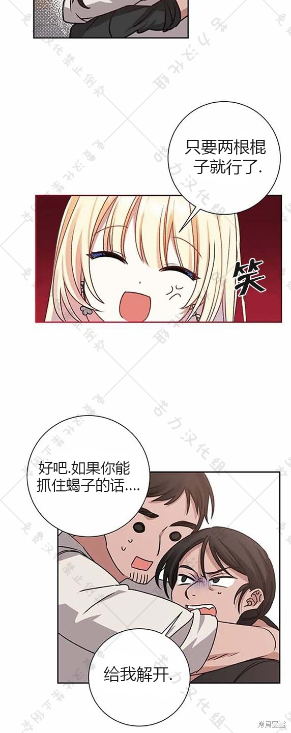 《暴君想要善良地活著》漫画最新章节第7话免费下拉式在线观看章节第【55】张图片