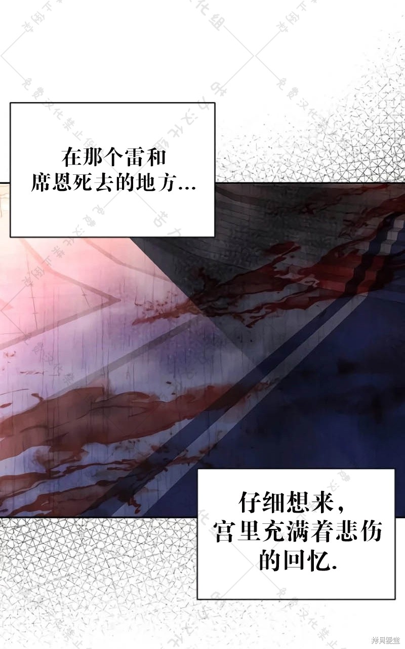 《暴君想要善良地活著》漫画最新章节第10话免费下拉式在线观看章节第【7】张图片
