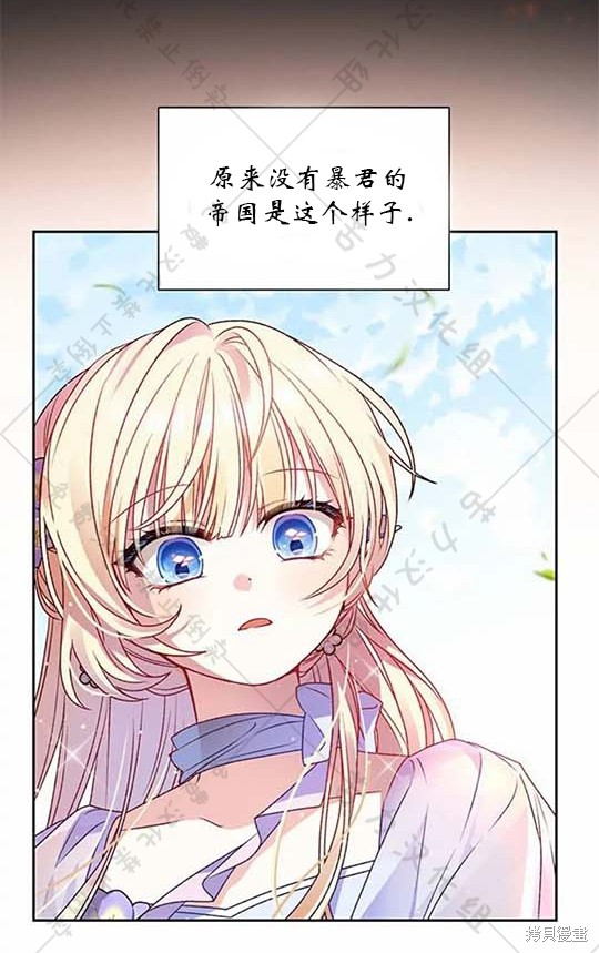 《暴君想要善良地活著》漫画最新章节第6话免费下拉式在线观看章节第【62】张图片