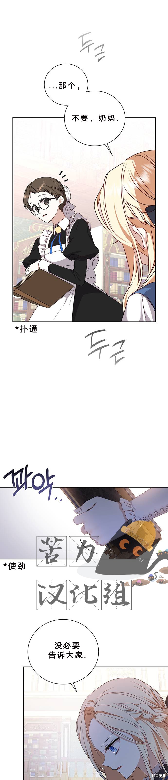 《暴君想要善良地活著》漫画最新章节第1话免费下拉式在线观看章节第【28】张图片