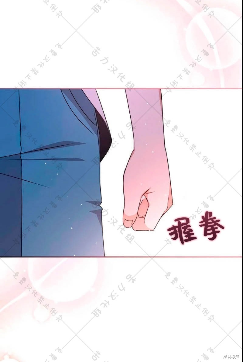 《暴君想要善良地活著》漫画最新章节第9话免费下拉式在线观看章节第【71】张图片