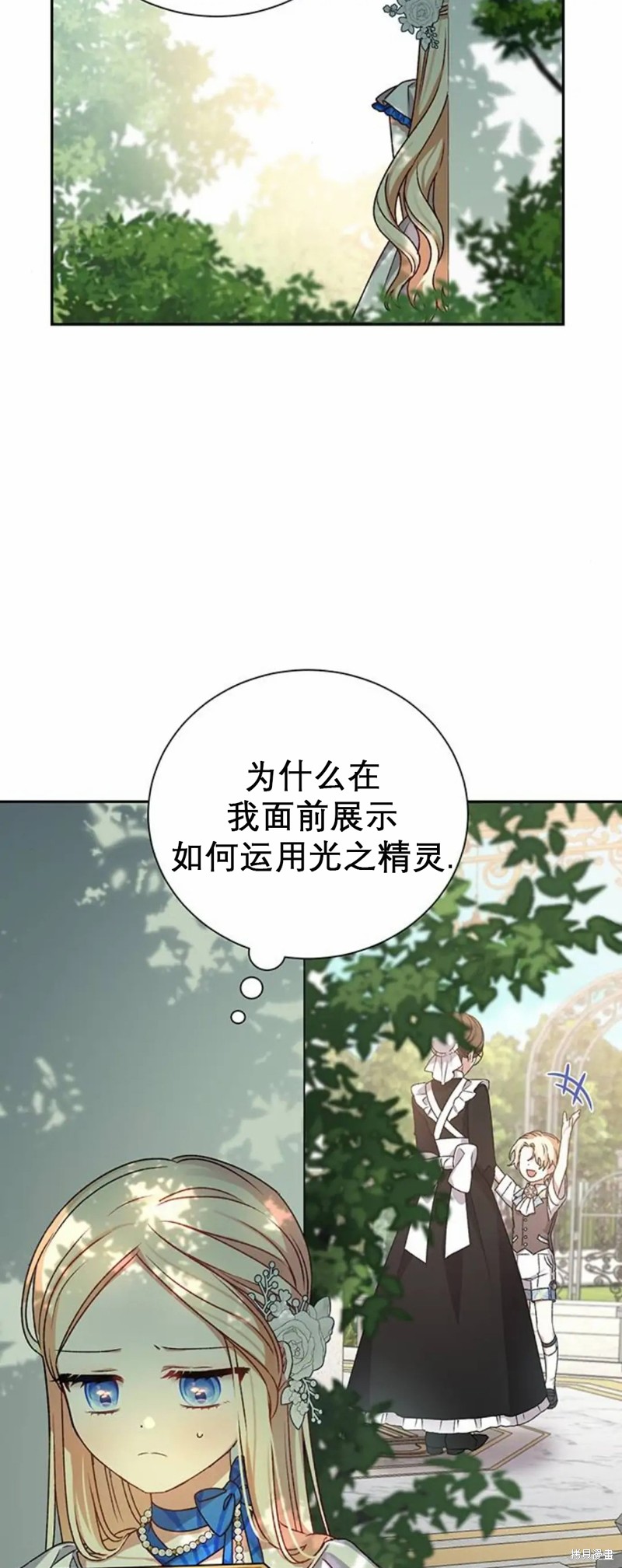 《暴君想要善良地活著》漫画最新章节第2话免费下拉式在线观看章节第【49】张图片