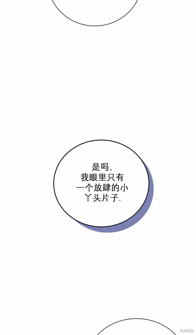 《暴君想要善良地活著》漫画最新章节第2话免费下拉式在线观看章节第【9】张图片