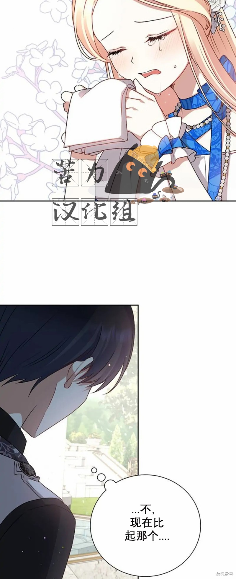 《暴君想要善良地活著》漫画最新章节第3话免费下拉式在线观看章节第【7】张图片