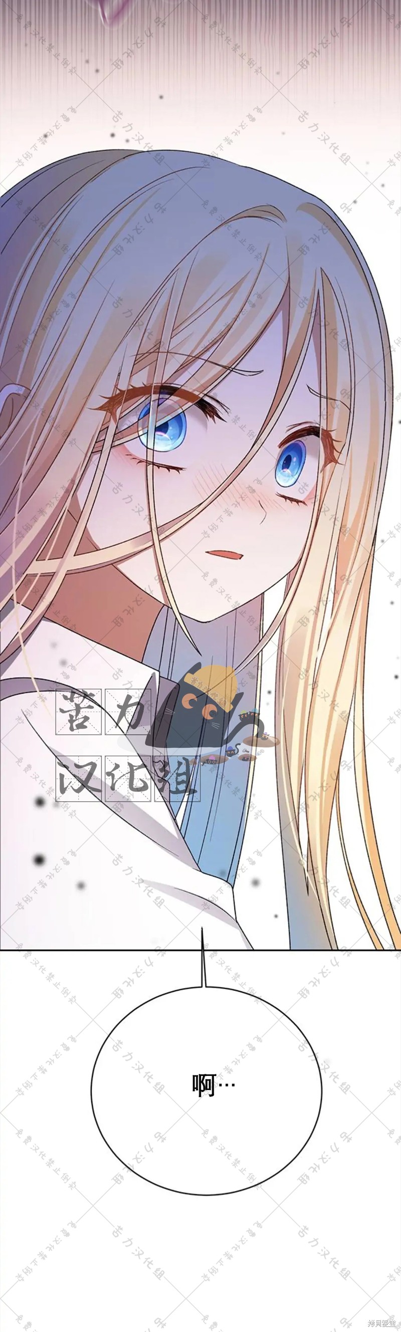 《暴君想要善良地活著》漫画最新章节第5话免费下拉式在线观看章节第【80】张图片