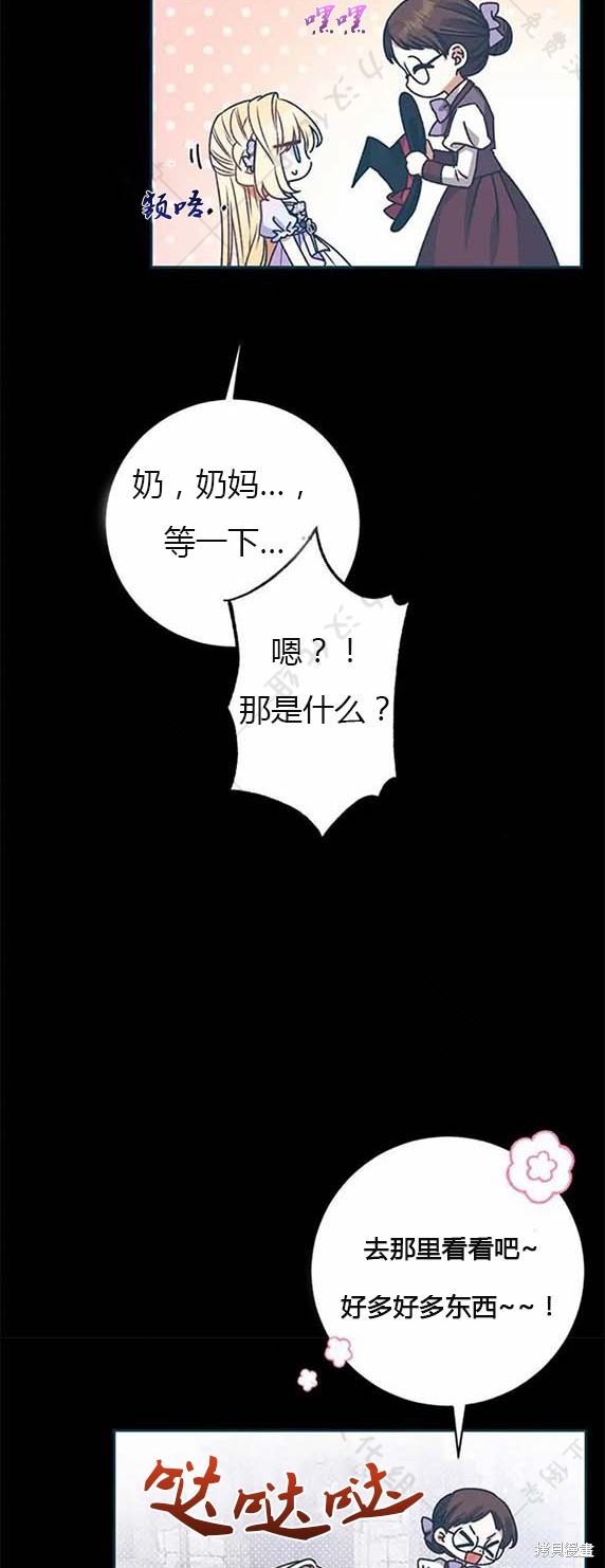 《暴君想要善良地活著》漫画最新章节第7话免费下拉式在线观看章节第【6】张图片