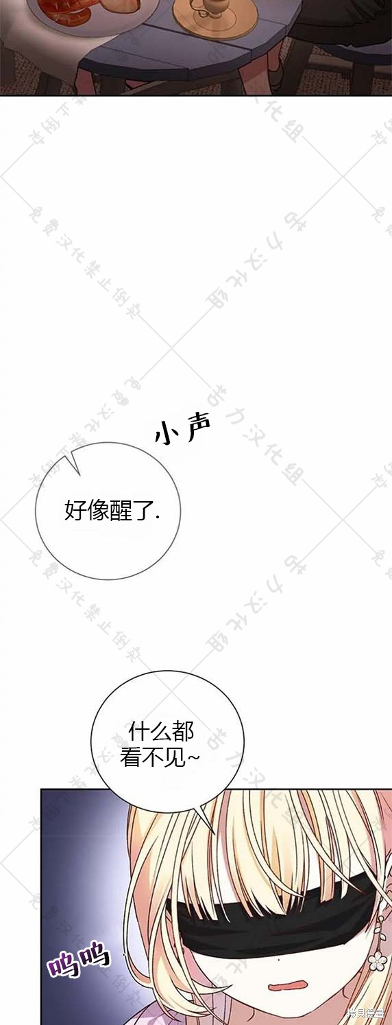 《暴君想要善良地活著》漫画最新章节第7话免费下拉式在线观看章节第【22】张图片