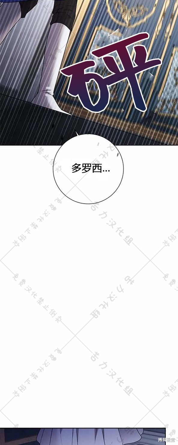 《暴君想要善良地活著》漫画最新章节第6话免费下拉式在线观看章节第【7】张图片