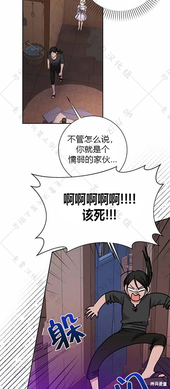 《暴君想要善良地活著》漫画最新章节第7话免费下拉式在线观看章节第【49】张图片