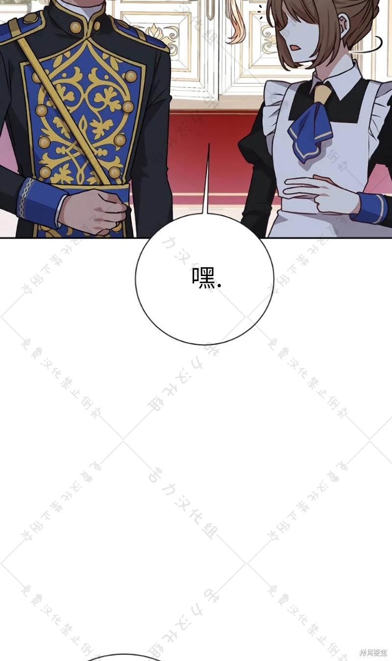 《暴君想要善良地活著》漫画最新章节第10话免费下拉式在线观看章节第【96】张图片