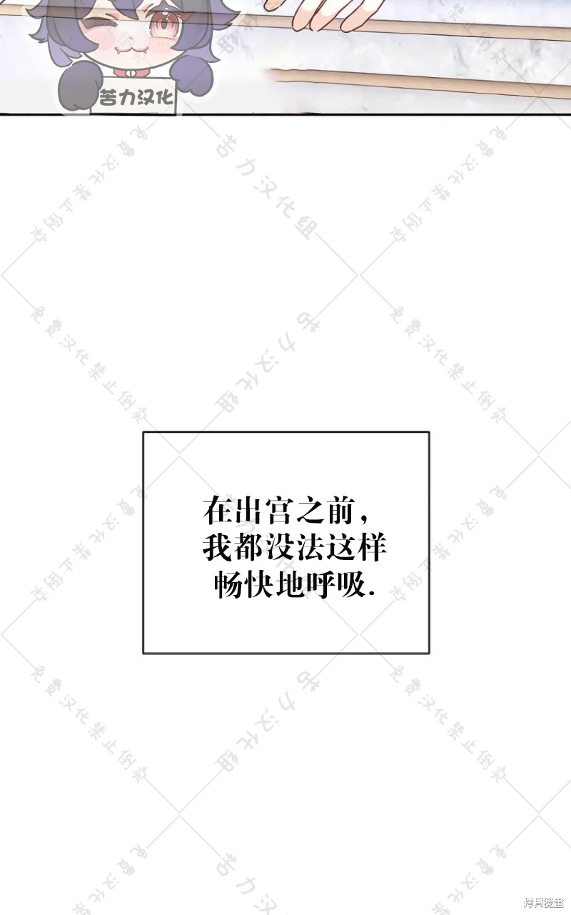 《暴君想要善良地活著》漫画最新章节第10话免费下拉式在线观看章节第【6】张图片