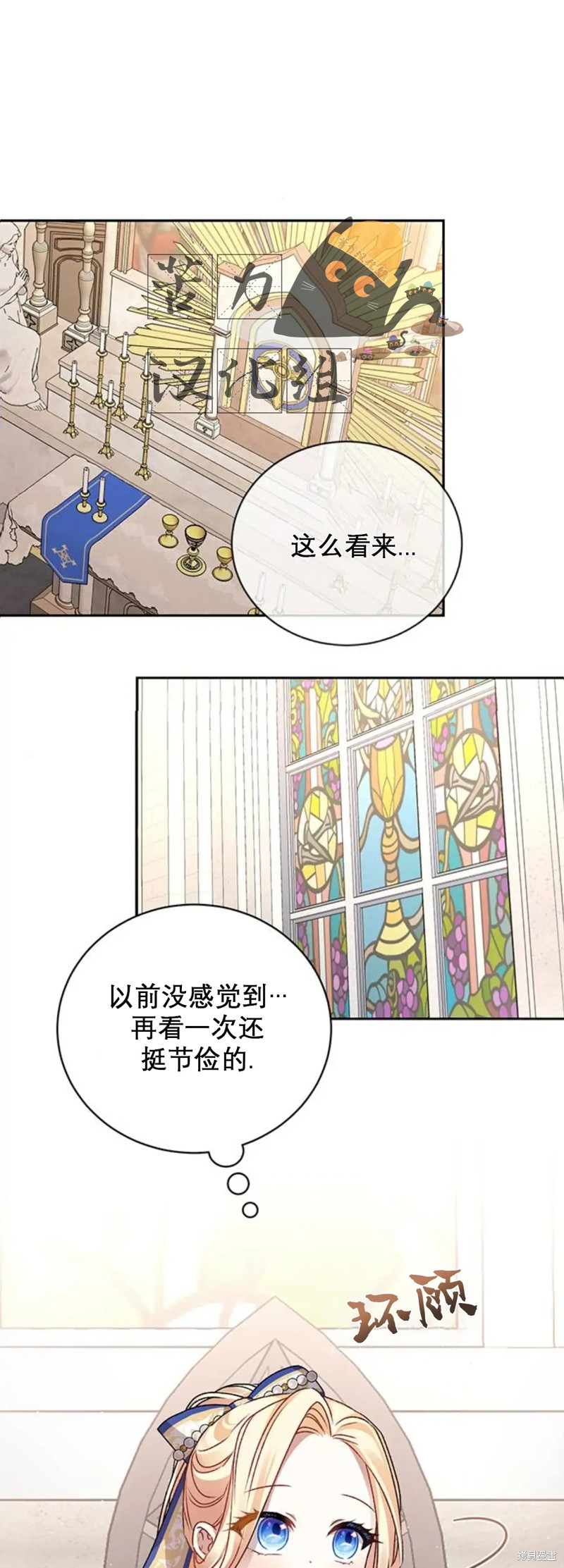 《暴君想要善良地活著》漫画最新章节第4话免费下拉式在线观看章节第【21】张图片