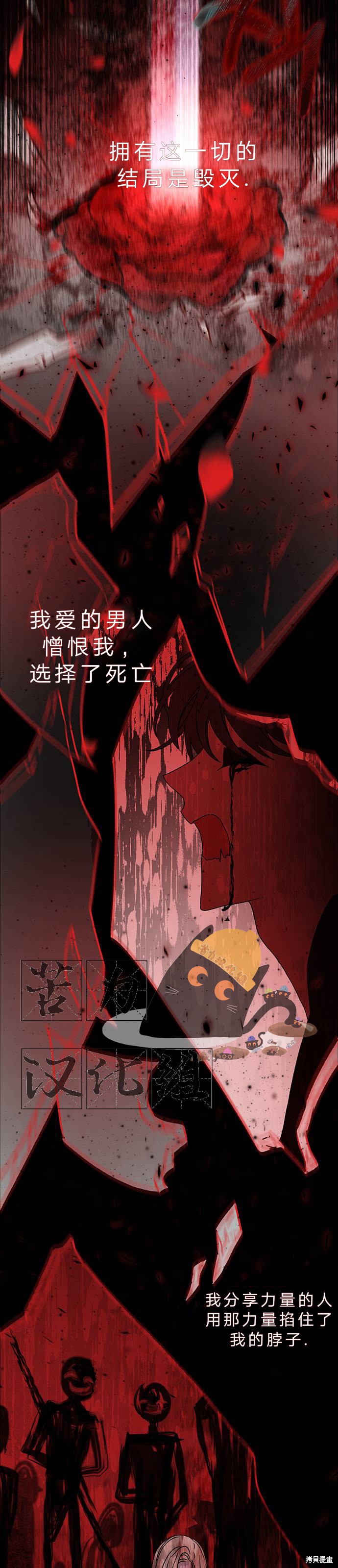 《暴君想要善良地活著》漫画最新章节第1话免费下拉式在线观看章节第【15】张图片