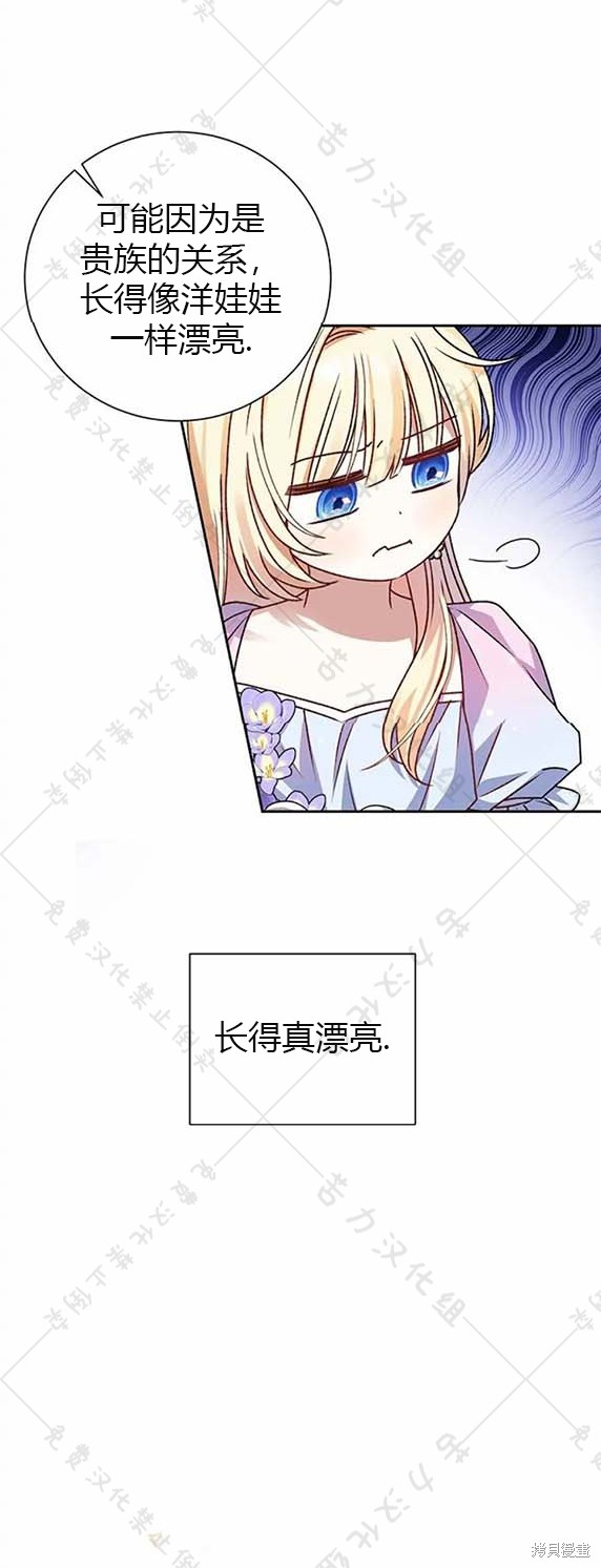 《暴君想要善良地活著》漫画最新章节第7话免费下拉式在线观看章节第【30】张图片