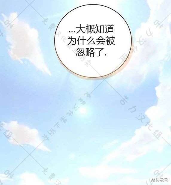 《暴君想要善良地活著》漫画最新章节第7话免费下拉式在线观看章节第【63】张图片