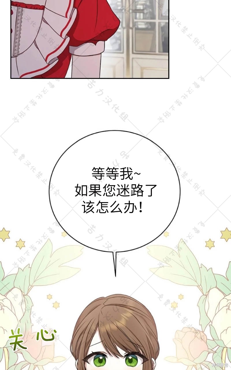 《暴君想要善良地活著》漫画最新章节第10话免费下拉式在线观看章节第【13】张图片