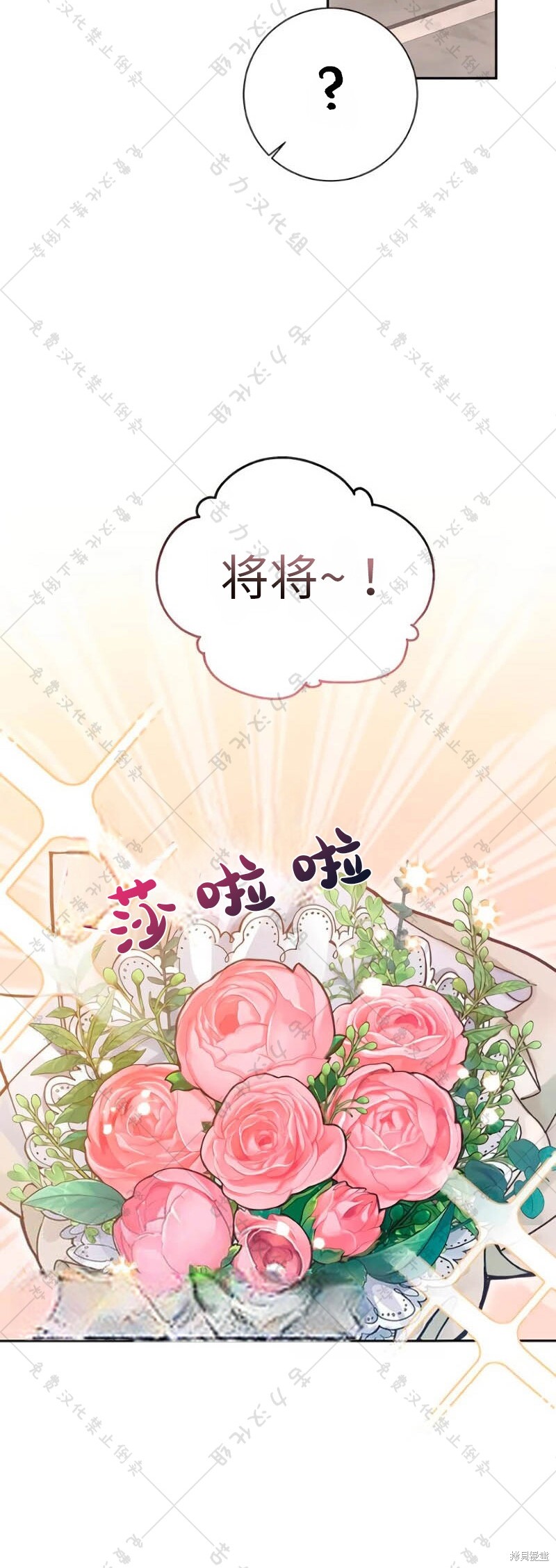 《暴君想要善良地活著》漫画最新章节第9话免费下拉式在线观看章节第【32】张图片