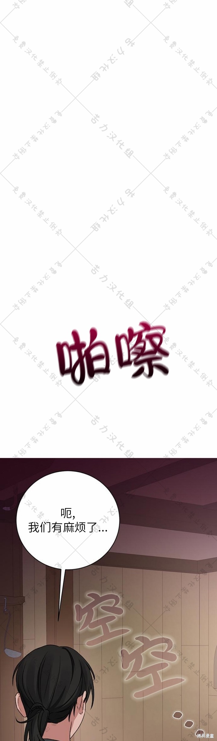 《暴君想要善良地活著》漫画最新章节第8话免费下拉式在线观看章节第【9】张图片