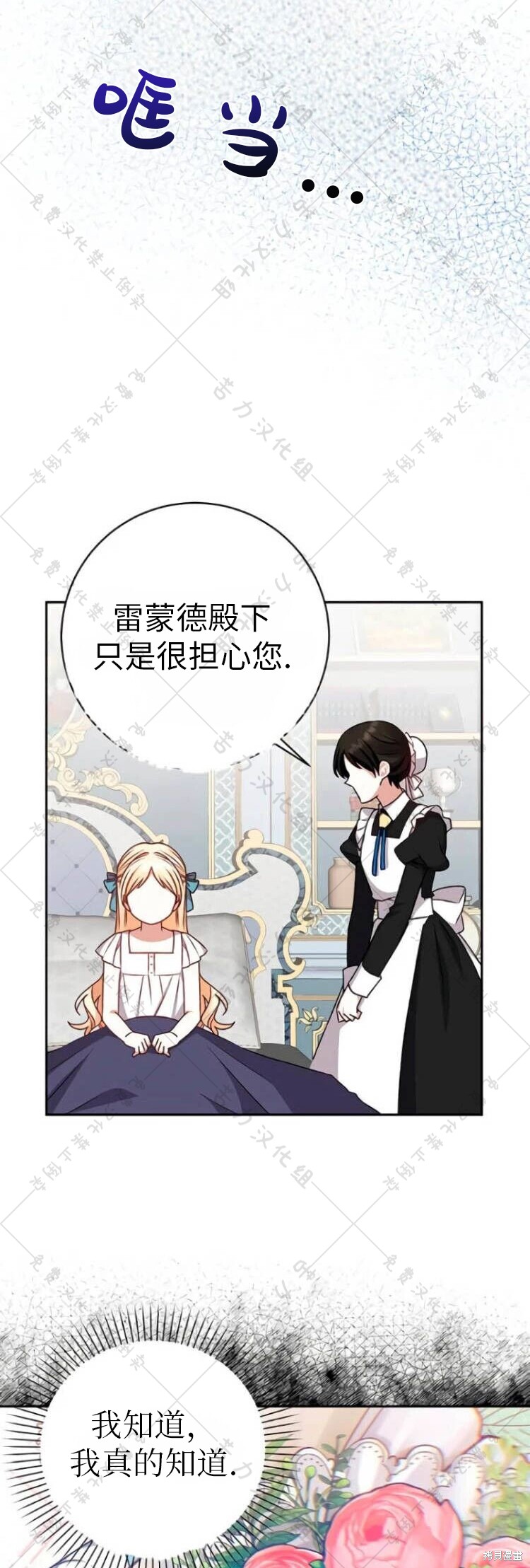 《暴君想要善良地活著》漫画最新章节第9话免费下拉式在线观看章节第【48】张图片