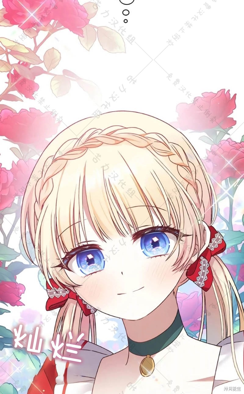 《暴君想要善良地活著》漫画最新章节第10话免费下拉式在线观看章节第【71】张图片