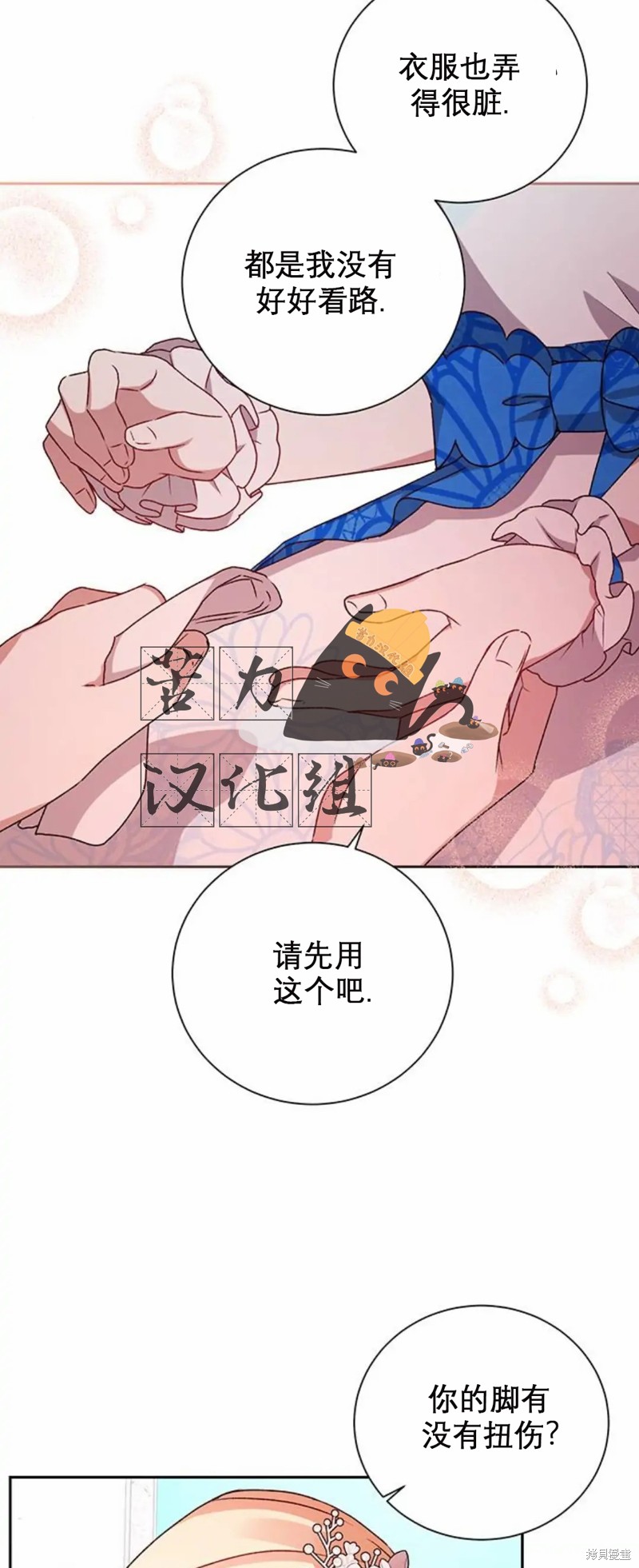 《暴君想要善良地活著》漫画最新章节第3话免费下拉式在线观看章节第【3】张图片