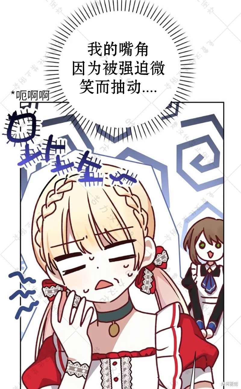 《暴君想要善良地活著》漫画最新章节第10话免费下拉式在线观看章节第【74】张图片