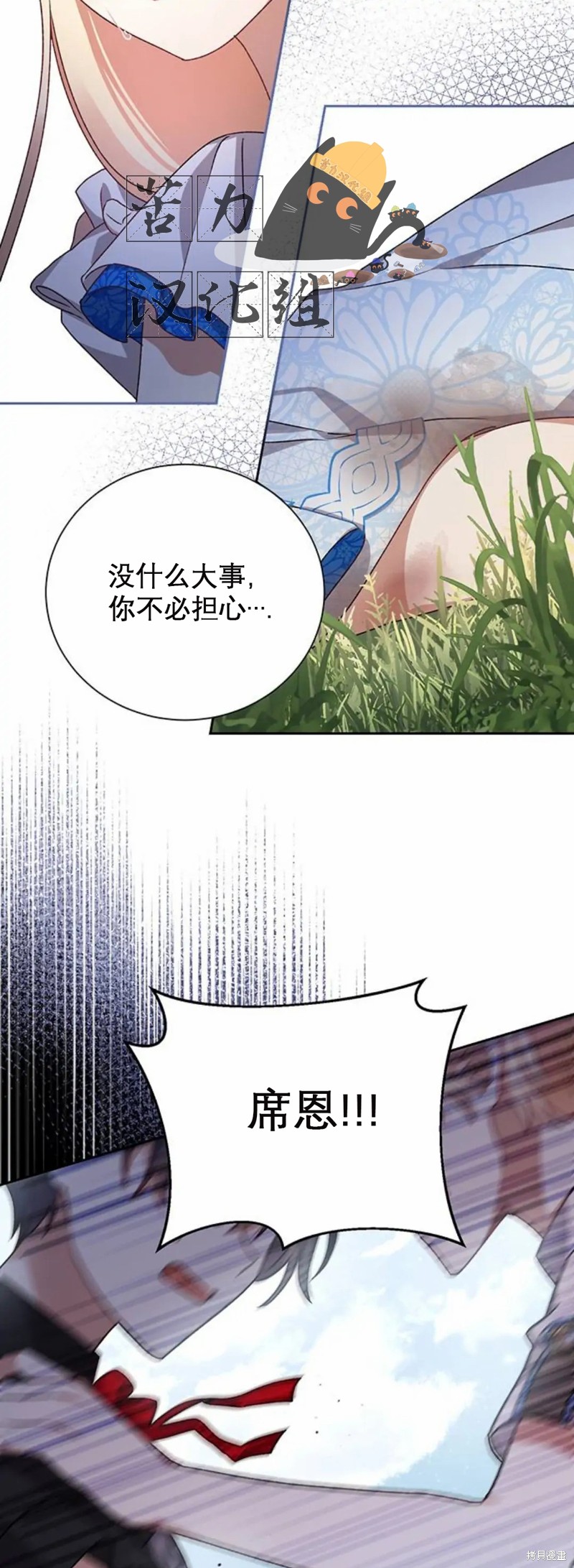 《暴君想要善良地活著》漫画最新章节第3话免费下拉式在线观看章节第【15】张图片