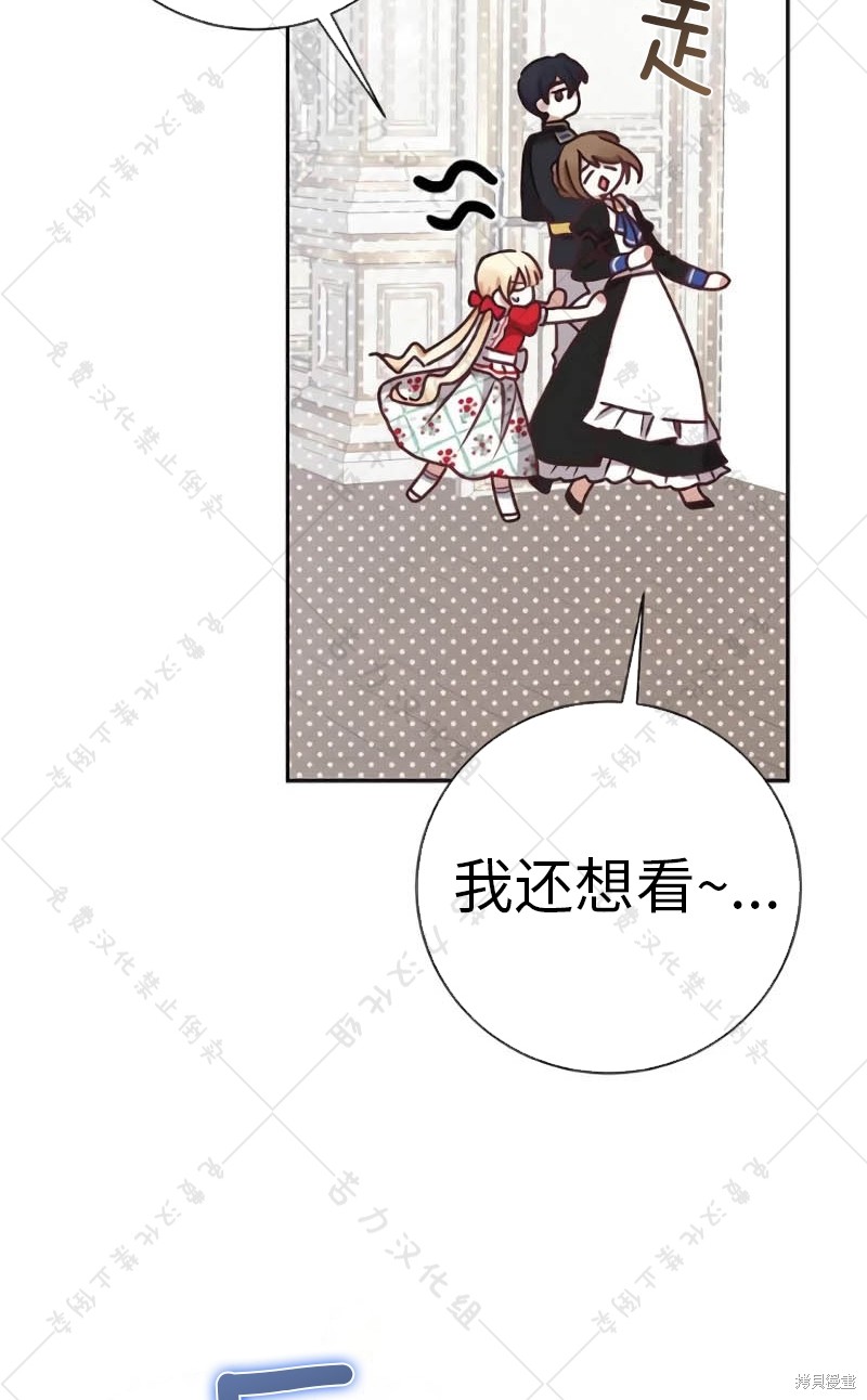 《暴君想要善良地活著》漫画最新章节第10话免费下拉式在线观看章节第【76】张图片