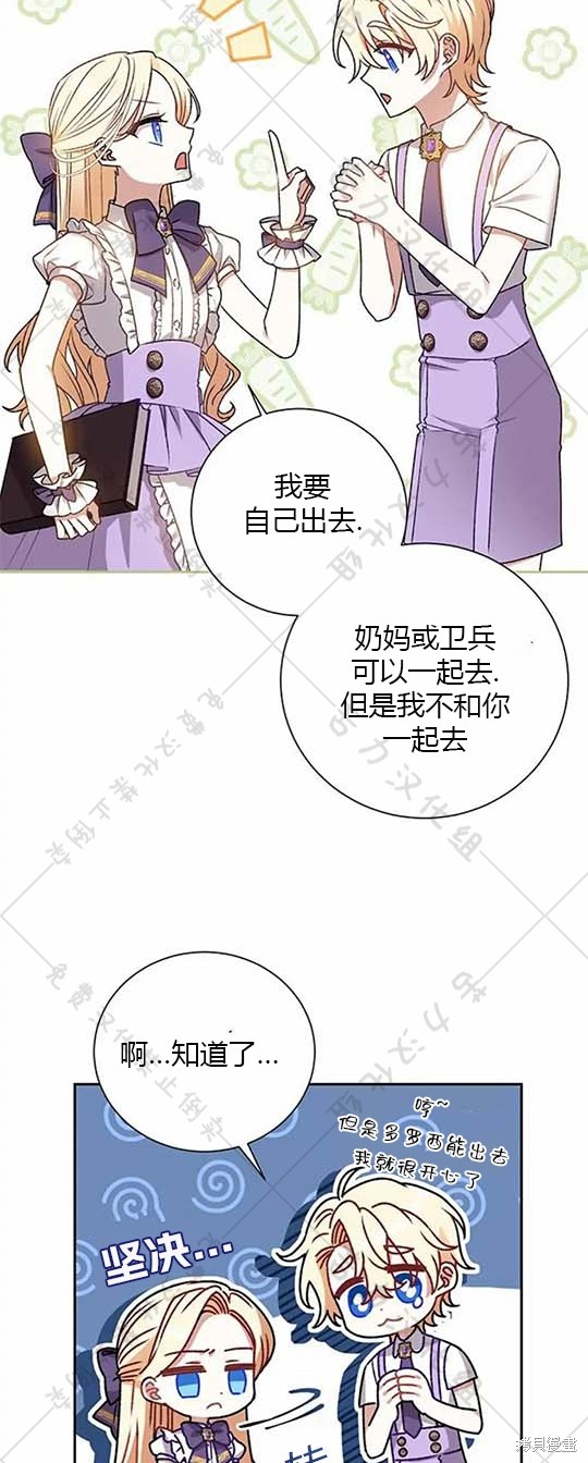 《暴君想要善良地活著》漫画最新章节第6话免费下拉式在线观看章节第【48】张图片