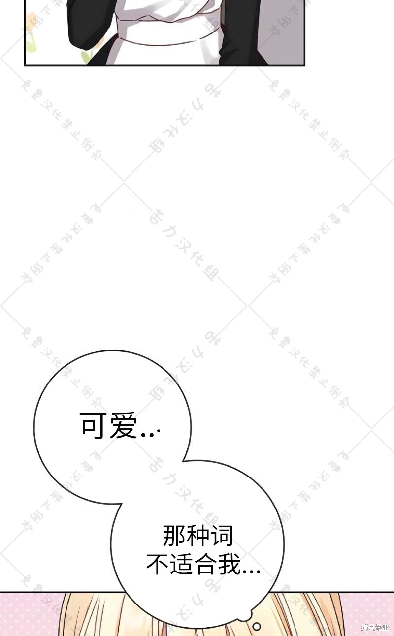 《暴君想要善良地活著》漫画最新章节第10话免费下拉式在线观看章节第【59】张图片