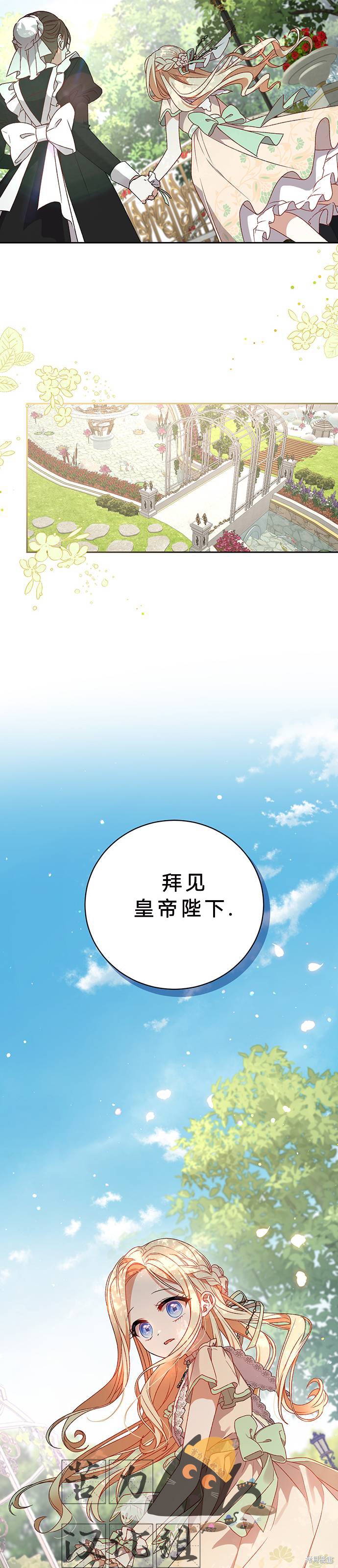 《暴君想要善良地活著》漫画最新章节第1话免费下拉式在线观看章节第【48】张图片