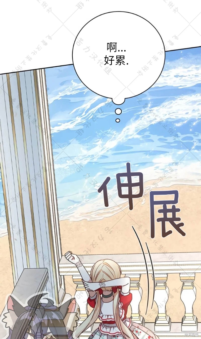 《暴君想要善良地活著》漫画最新章节第10话免费下拉式在线观看章节第【91】张图片