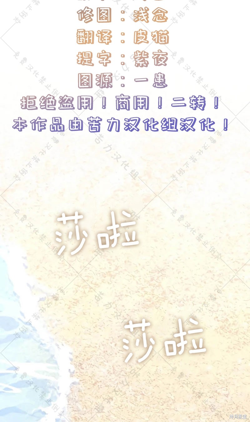 《暴君想要善良地活著》漫画最新章节第10话免费下拉式在线观看章节第【99】张图片