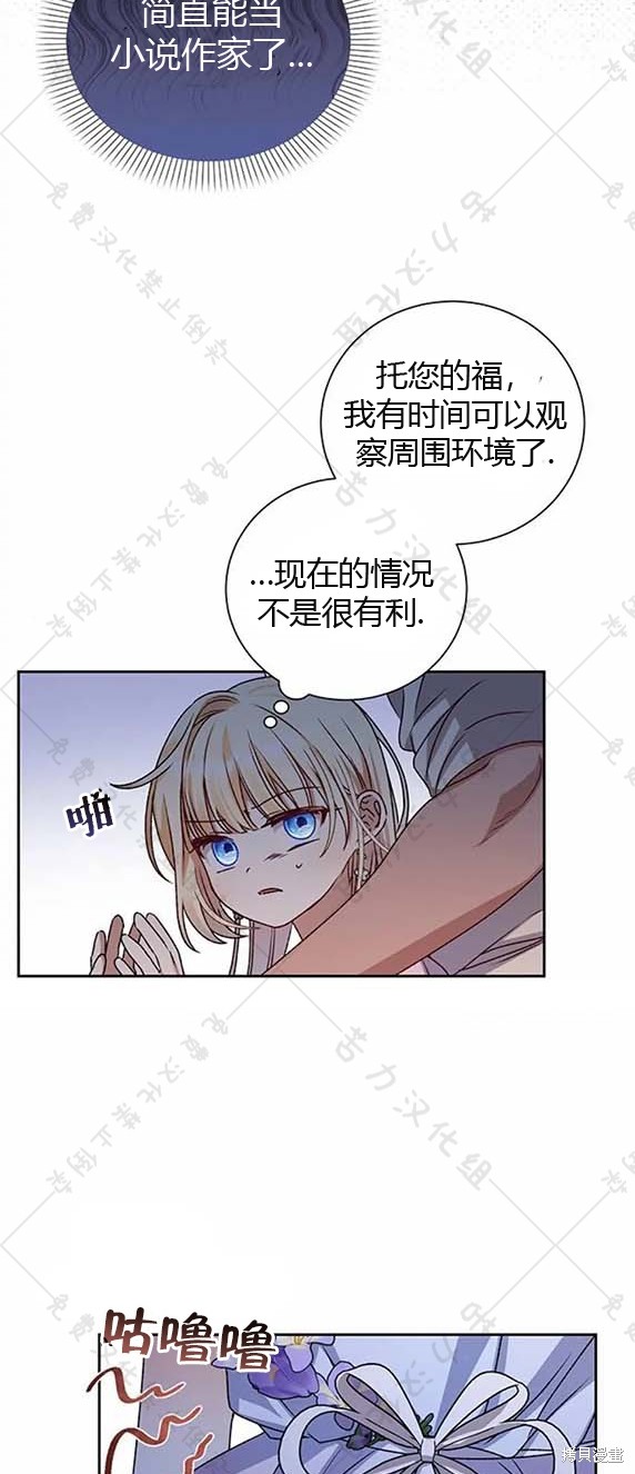 《暴君想要善良地活著》漫画最新章节第7话免费下拉式在线观看章节第【36】张图片