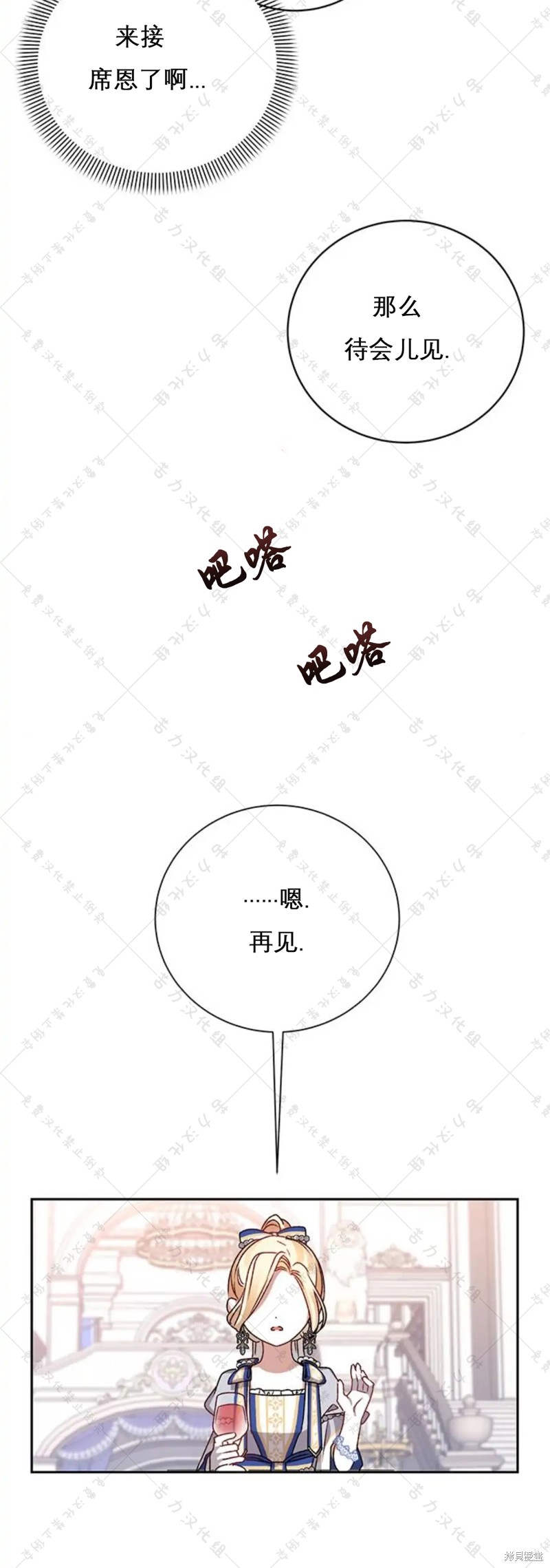 《暴君想要善良地活著》漫画最新章节第5话免费下拉式在线观看章节第【30】张图片