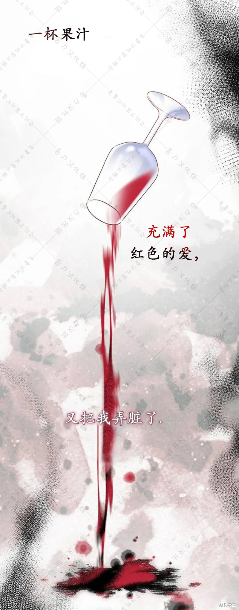 《暴君想要善良地活著》漫画最新章节第5话免费下拉式在线观看章节第【58】张图片