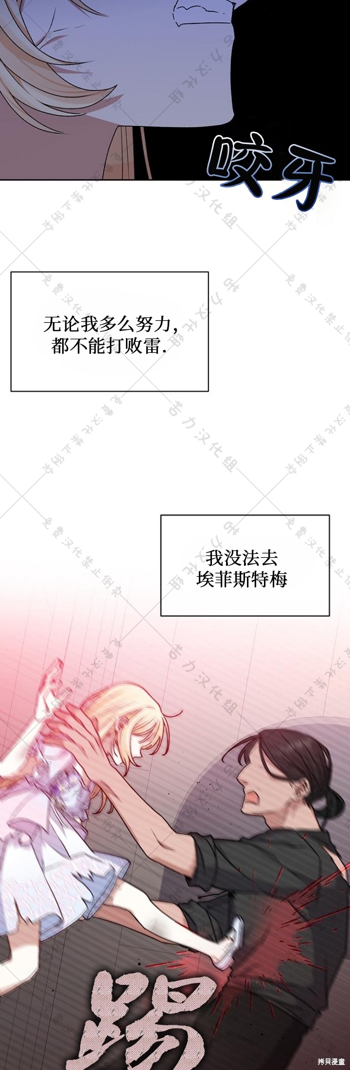 《暴君想要善良地活著》漫画最新章节第8话免费下拉式在线观看章节第【23】张图片