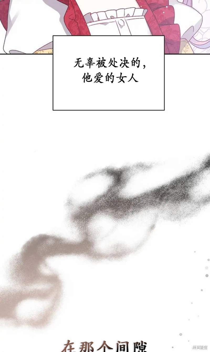 《暴君想要善良地活著》漫画最新章节第3话免费下拉式在线观看章节第【61】张图片