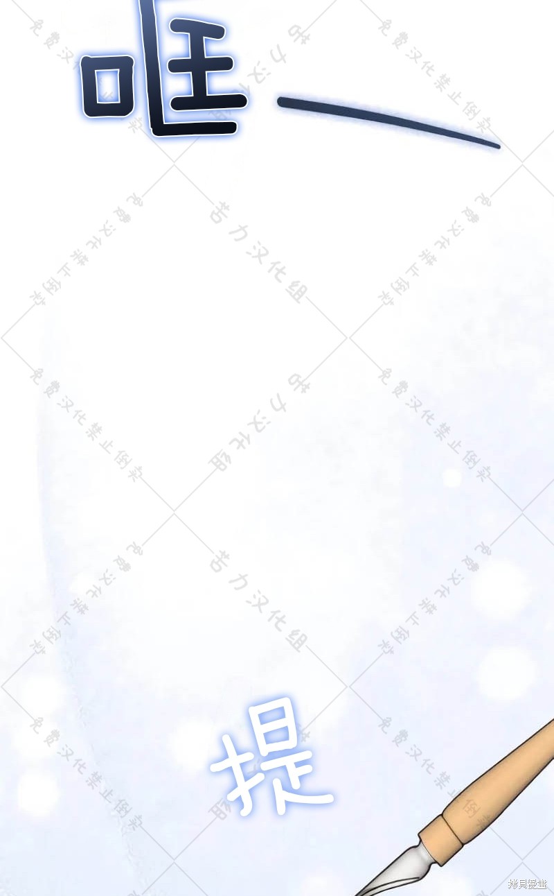 《暴君想要善良地活著》漫画最新章节第10话免费下拉式在线观看章节第【77】张图片