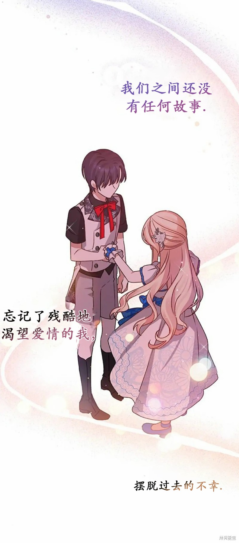 《暴君想要善良地活著》漫画最新章节第3话免费下拉式在线观看章节第【31】张图片