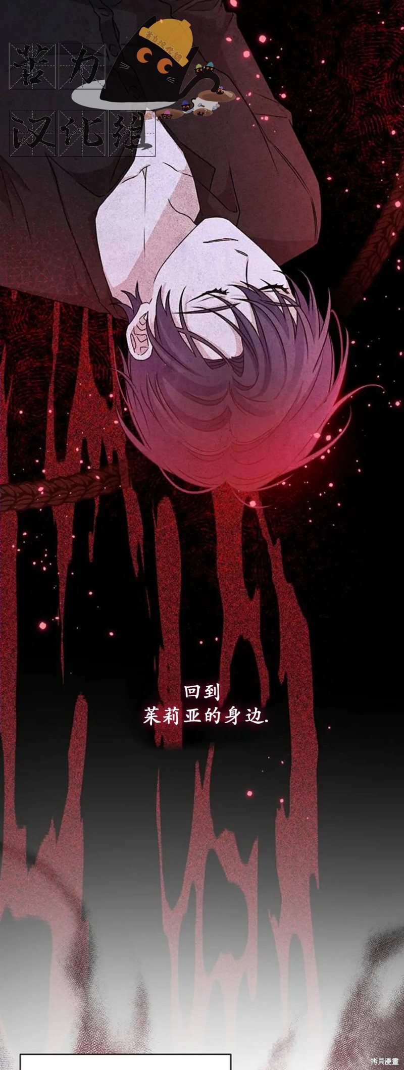 《暴君想要善良地活著》漫画最新章节第3话免费下拉式在线观看章节第【49】张图片