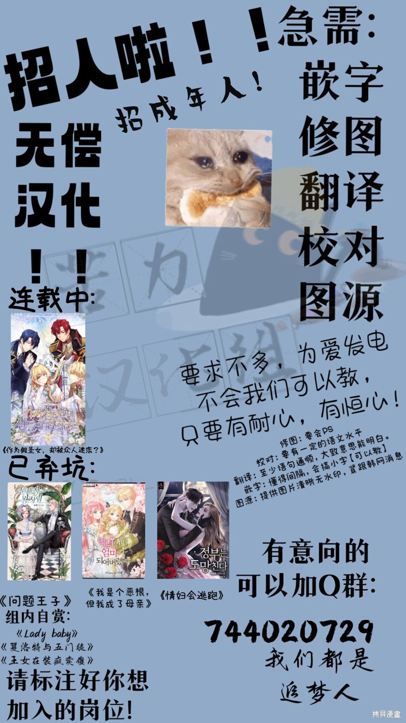 《暴君想要善良地活著》漫画最新章节第1话免费下拉式在线观看章节第【54】张图片